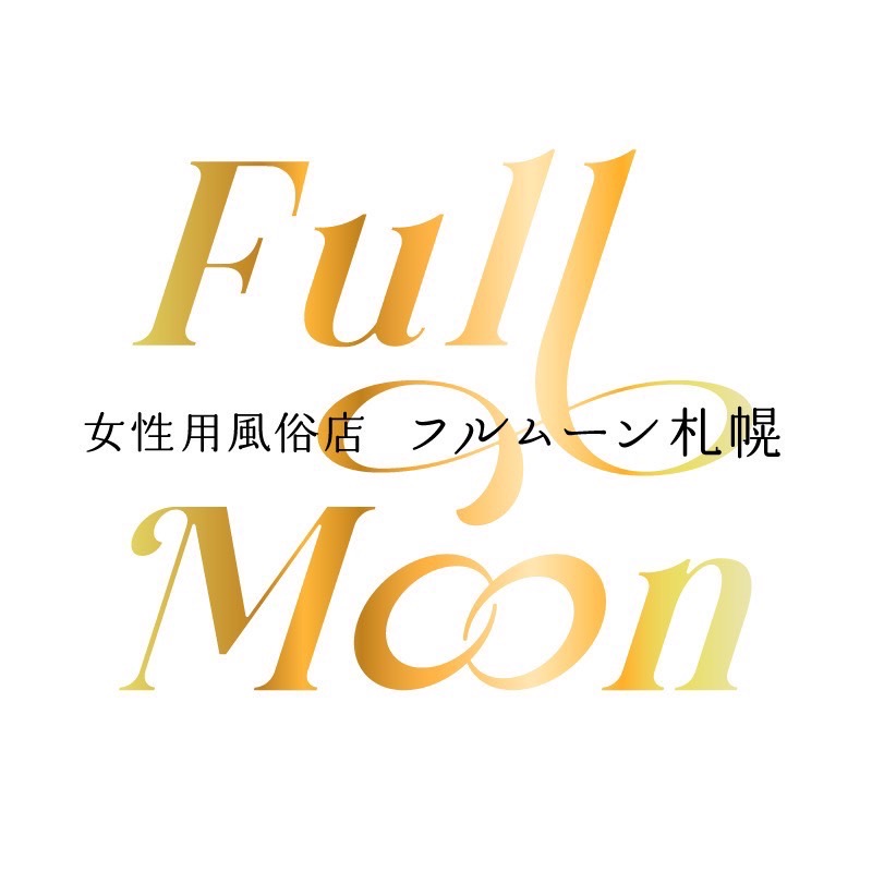 北海道の女性用風俗 Full Moon 店舗画像